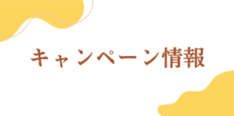 メルマガ会員募集LP-２